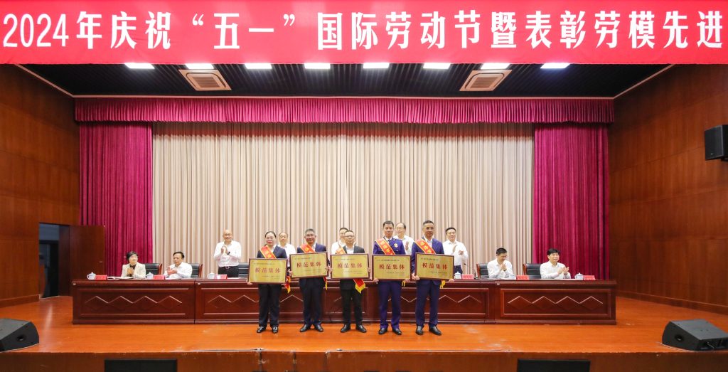 喜讯|星空官网首页入口化学荣获劳模表彰“模范集体”