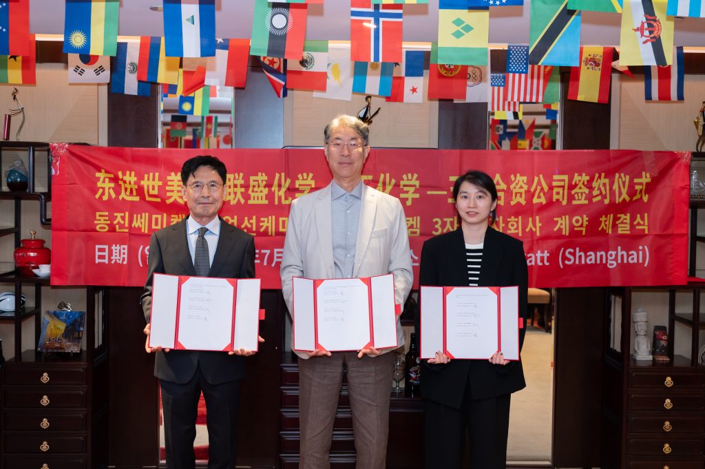 东进世美肯、星空官网首页入口化学、金石化学携手设立合资公司